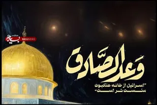 سیلی محکم و به موقع به رژیم منحوس صهیونیستی