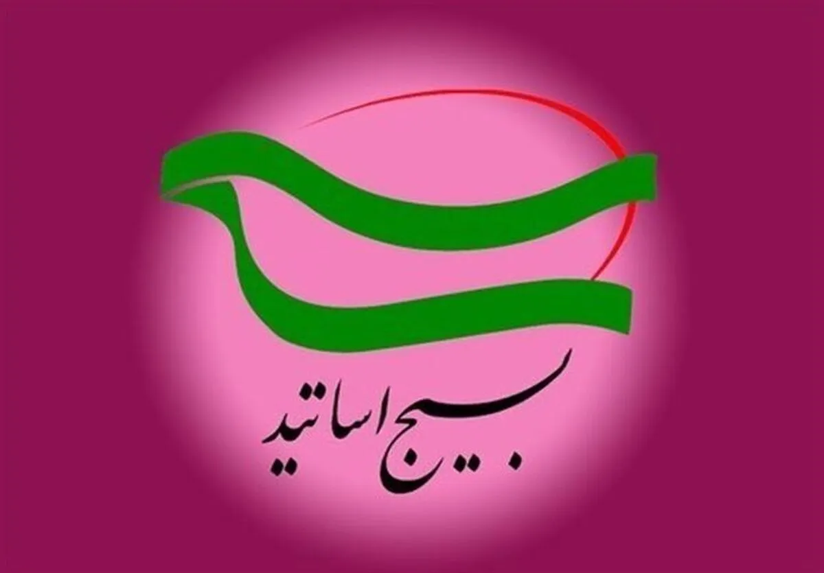 ۵۷۴۸ استاد خواهر بسیجی: آماده دفاع همه‌جانبه از حریم ولایت هستیم