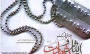 ترویج فرهنگ ایثار و شهادت آینده انقلاب اسلامی را بیمه می&zwnj;کند