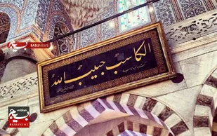 رزق حلال؛ عاملی مهم در کاهش آسیب&zwnj;های اجتماعی