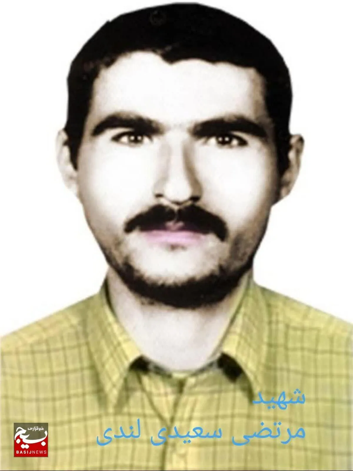 شهیدی که دفاع از کشور را واجب می‌دانست و دفاع سرزمینش از هر چیز دیگر برایش مهم‌تر بود