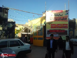 برگزاری نمایشگاه مبلمان داخلی و لوستر به همت سپاه انصار الحسین(ع)