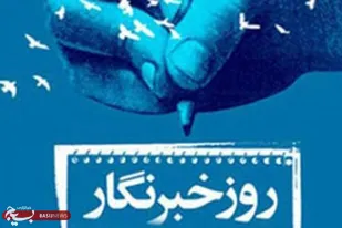 خبرنگار در تراز اسلام
