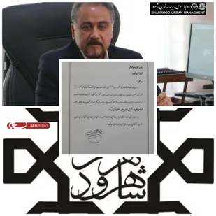 شهرداری شاهرود؛ شهرداری معین توسعه شهرستان میامی شد
