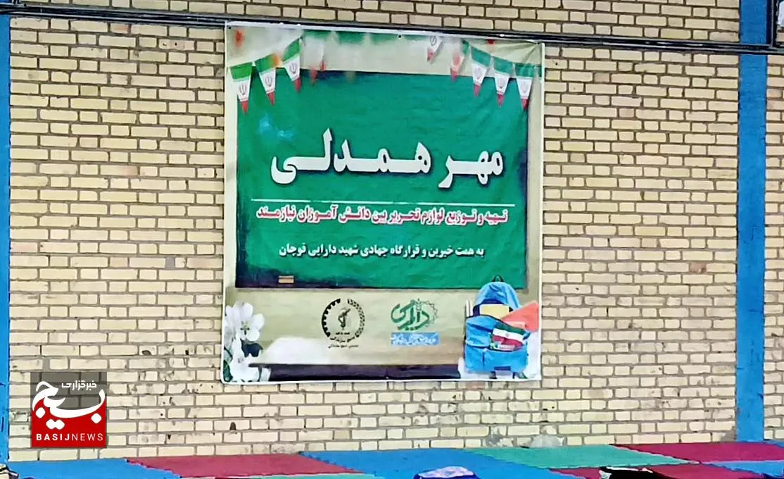 طرح مهر همدلی در قوچان برگزار شد