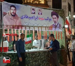 برپایی موکب شهید ابراهیم هادی توسط گردان حضرت رسول (ص) در شهرستان ایذه