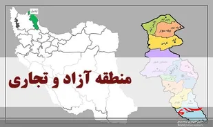 ۴نقطه استان اردبیل به عنوان منطقه آزاد معرفی می&zwnj;شود