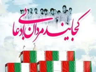 اجلاسیه شهدا و پیشکسوتان توپخانه ارتش و سپاه سمنان برگزار شد