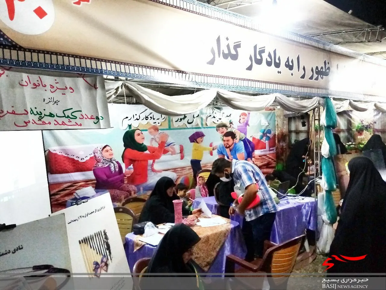 ترویج فرزندآوری به همت پایگاه تخصصی خاکریز امنیت