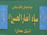 دعوت سپاه از مردم برای حضور در تشییع پیکر سردار همدانی