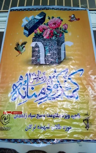 توزیع بسته های عیدانه در زاهدان