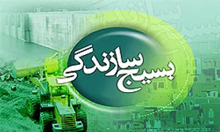اجرای 42 پروژه عمرانی توسط بسیج سازندگی استان همدان