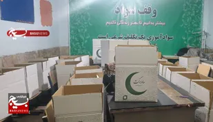 توزیع بسته&zwnj;های معیشتی در مناطق کم&zwnj;برخوردار؛ حرکت جهادی بسیج فرهنگیان خواهر ناحیه میثم