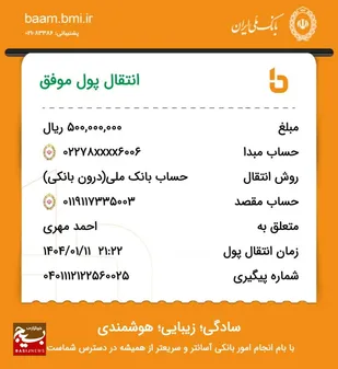 اقدامی خیرخواهانه برای آزادی یک زندانی