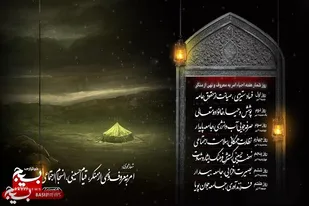 روزشمار هفته احیای امربه&zwnj;معروف و نهی&zwnj;ازمنکر
