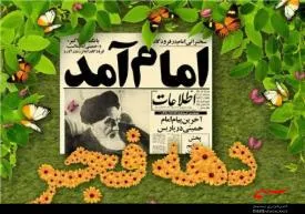 اسلام خواهي، عزت طلبي و خودباوري از دستاوردهای مهم انقلاب است