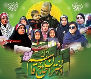 اجتماع دوازده هزار نفری &laquo;دختران حاج قاسم&raquo;