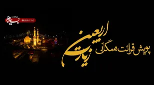 زیارت اربعین از ماذنه مساجد آران و بیدگل طنین انداز شد.