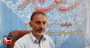 شهید مطهری الگوی معلمان و مربیان در موضوع جهاد تبیین باشد/ انتظار معلمان، توجه مسوولان جهت رفع مشکلات آنهاست