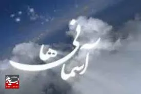 فقیده سعیده زهرا کیانی هرچگانی آسمانی شد