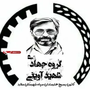 توزیع   بسته های معیشتی میان هنرمندان کم درآمد ملارد