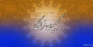 ادامه بررسی طرح جمعیت و تعالی خانواده