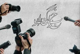 من خبرنگارم،همه ی روزها، روز من است