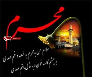 ۸ بقعه بسطام میزبان سوگواره بصیرت عاشورایی