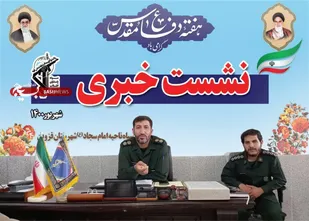 اجرای بیش از ۲۴۰ عنوان برنامه در هفته دفاع مقدس در شهرستان قزوین