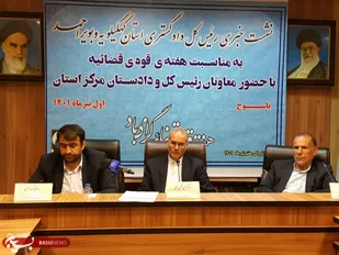 جلوگیری از انحراف 730 میلیارد ریالی در تسهیلات بانکی کهگیلویه و بویراحمد / بیشتر جرائم جامعه ما ریشه فرهنگی و اجتماعی دارد/تشکیل 24 فقره پرونده کیفری برای کارچاق کن&zwnj;ها و شهود دروغین
