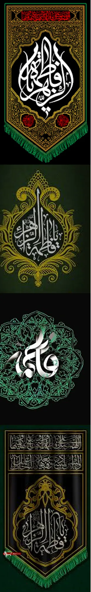 "درسوگ فاطمه(س)" *  ۲