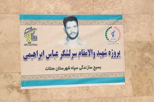 تحویل ۳ واحد مسکونی ویژه محرومین در محلات/هفته دفاع مقدس برگ زرینی در تاریخ انقلاب اسلامی