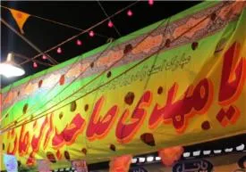 جشن میلاد امام زمان (عج) در پایگاه امام رضا(ع) باغ انار میلاس برگزار شد