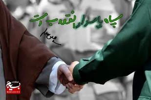 سپاه؛ نگهبان انقلاب و پیشران سازندگی کشور&nbsp;