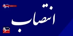 جانشین فرماندهی ناحیه مقاومت بسیج دهاقان منصوب شد