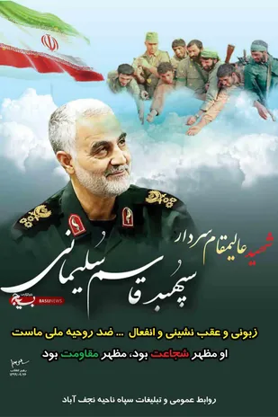 فضاسازی شهر نجف آباد با توجه به مناسبت ها