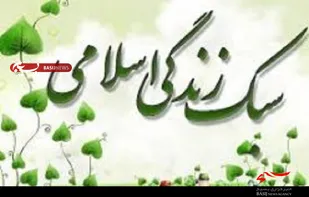 همایش تحکیم خانواده و سبک زندگی اسلامی در دهاقان برگزار می شود