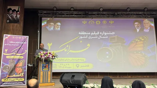 جشنواره فیلم فرانک 2 