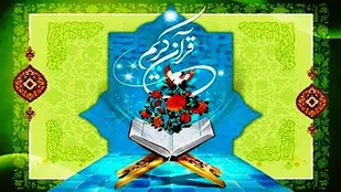 مراسم محفل انس با قرآن کریم نیروهای مسلح استان سمنان برگزار شد