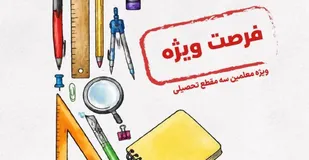 آغاز به کار &laquo;سپهرجو&raquo;؛ گامی نو در جهت عدالت آموزشی و یادگیری تعاملی