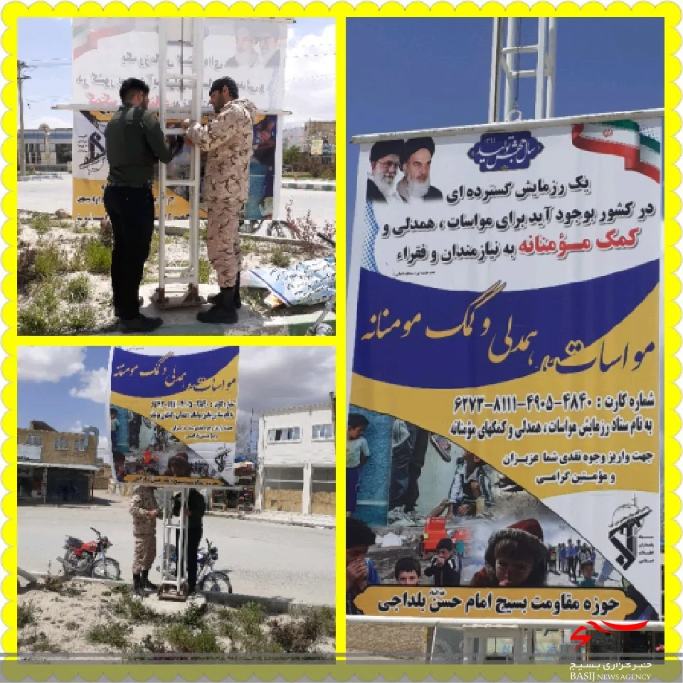 مواسات و همدلی تا شکست کرونا