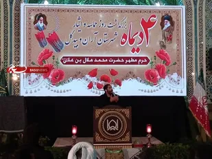 روز حماسه وایثار شهرستان آران وبیدگل باتقدیم ۳۷شهید گلگون کفن درعملیات کربلای ۴