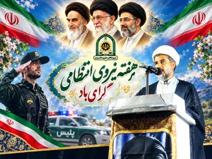 &laquo;قوامین لله&raquo;؛ راز ماندگاری فراجا در کلام استاد دانشگاه