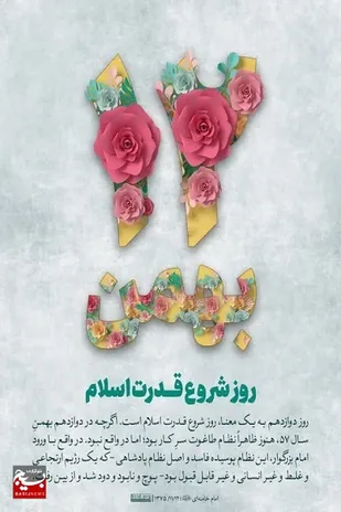 چهره واقعی انقلاب در دهه فجر متبلور شد ه است