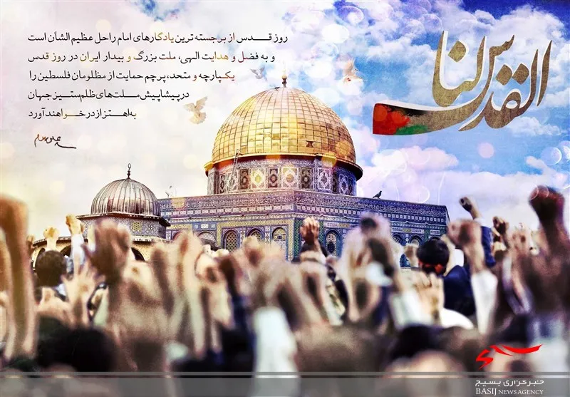 بیانیه انجمن صلح وحمایت ازقربانیان سلاح های شیمیایی استان مرکزی به مناسبت روز قدس