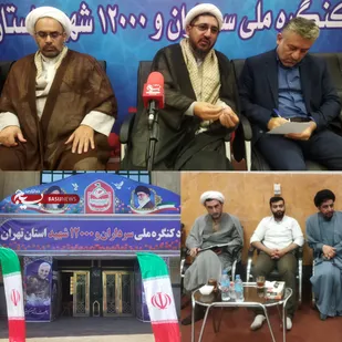 نشست تخصصی کمیته شهدای قرآنی در حرم امام خمینی برگزار شد