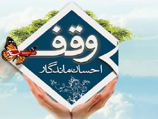 احیای ۱۰ موقوفه در مراغه