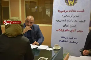 ملاقات مردمی مدیرکل کمیته امداد استان تهران در صفادشت برگزار می شود