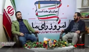 کلیپ|بزرگترین درس مردم به جریانات سیاسی در انتخابات