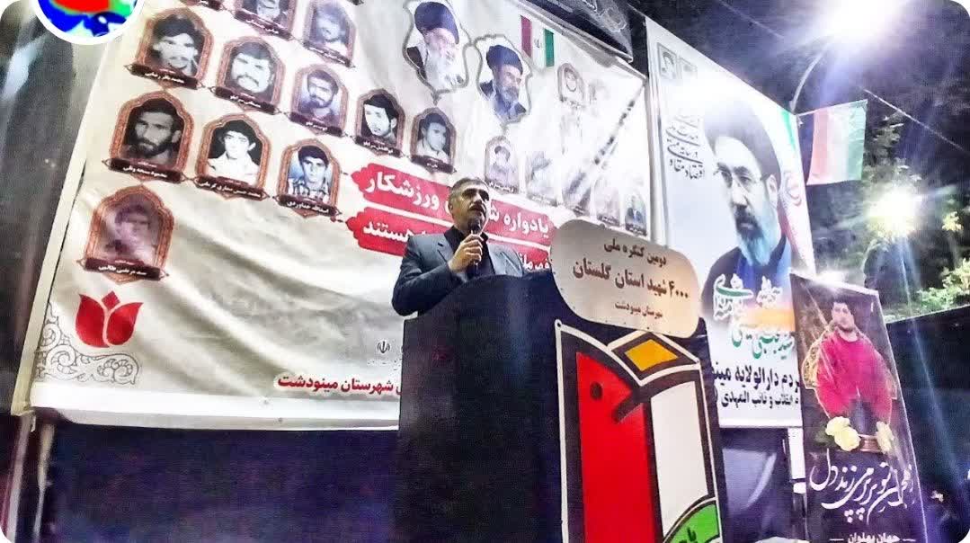 یادواره شهدای ورزشکار مینودشت با حضور مسئولان و جامعه ورزش برگزار شد یادواره شهدای ورزشکار مینودشت با حضور مسئولان و جامعه ورزش برگزار شد